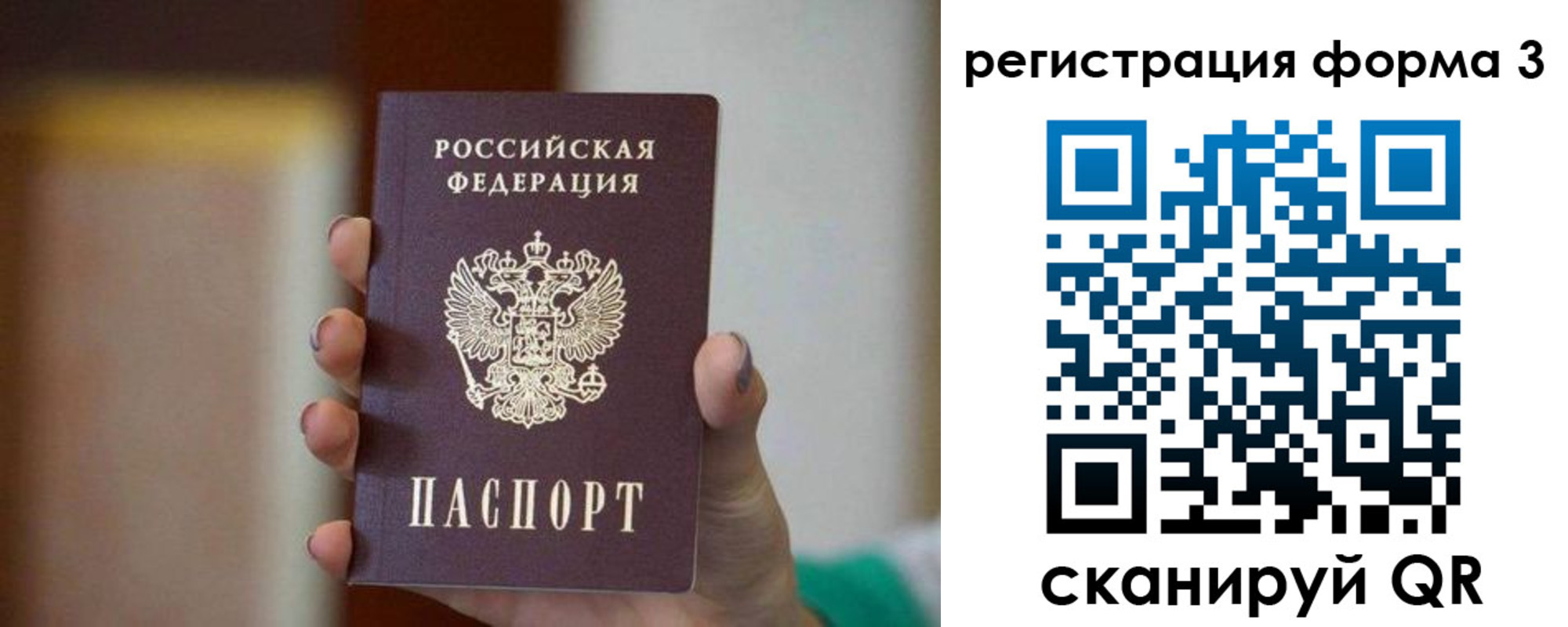 форма 3 в Котовске