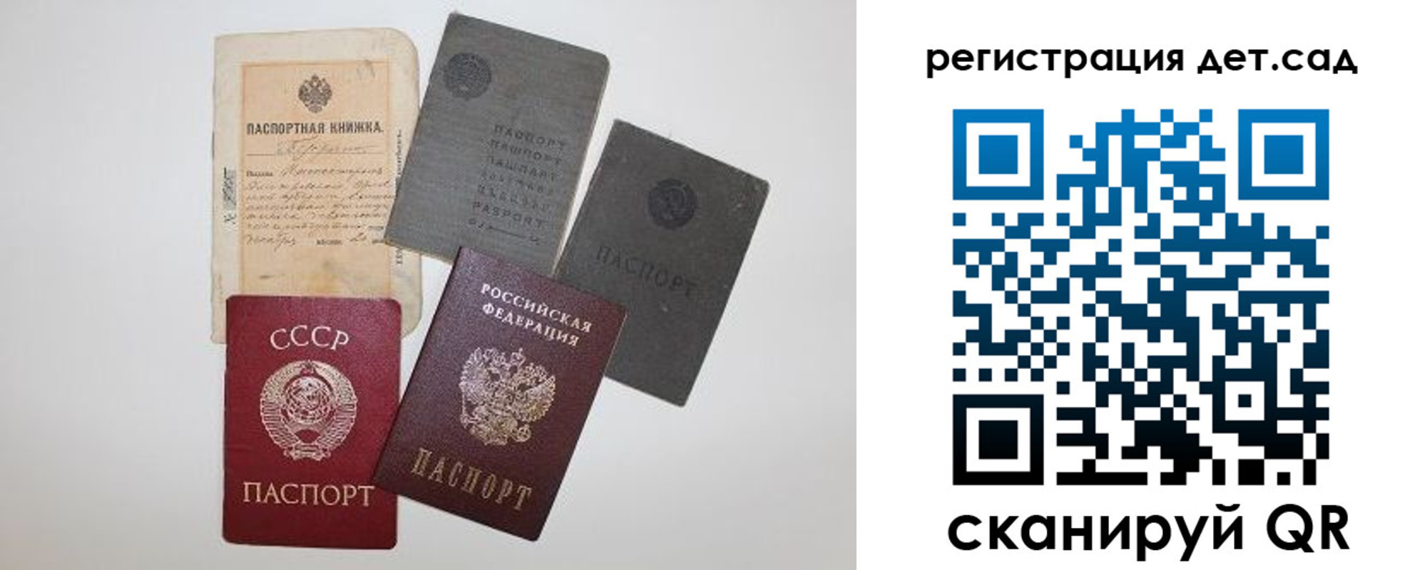 прописка для военкомата в Котовске