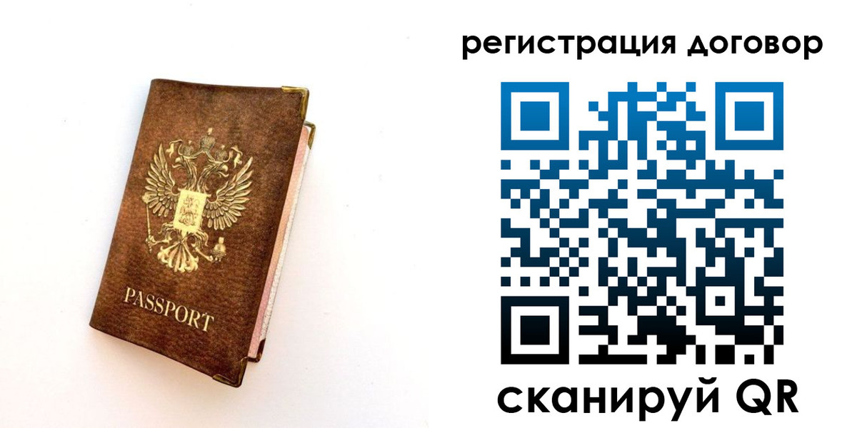 прописка поиск в Котовске