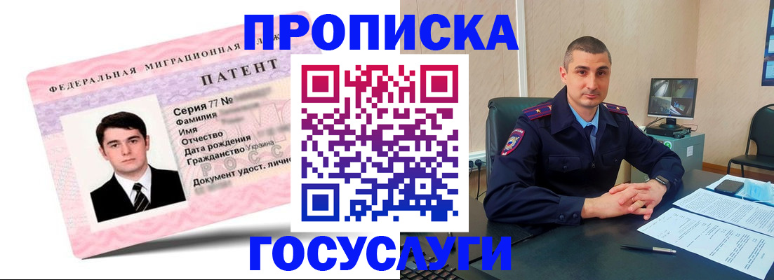 временная регистрация адрес в Котовске