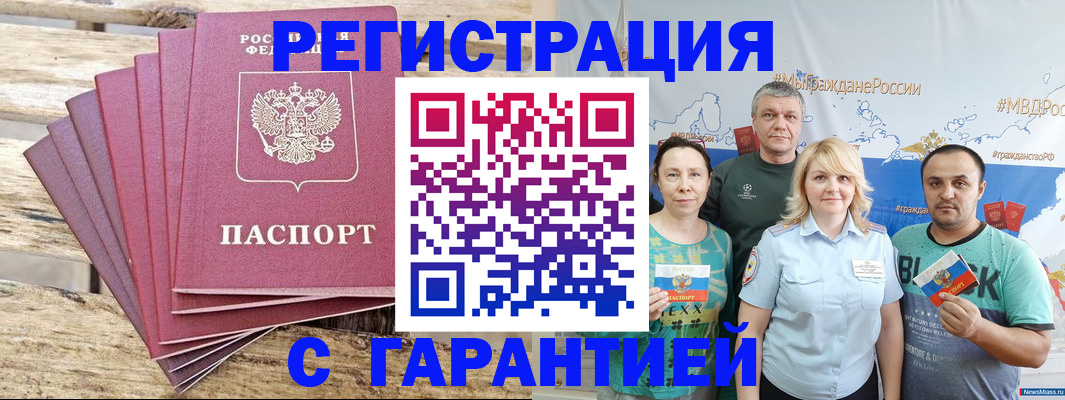 регистрация для школы в Котовске