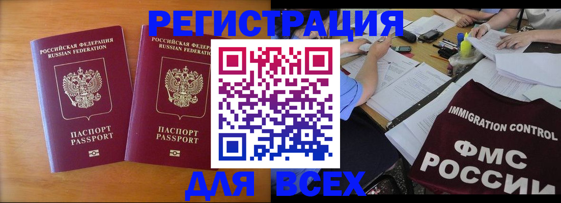 купить прописку в Котовске